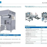 中间发酵机、面包整形机