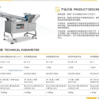 吐司面包分片机