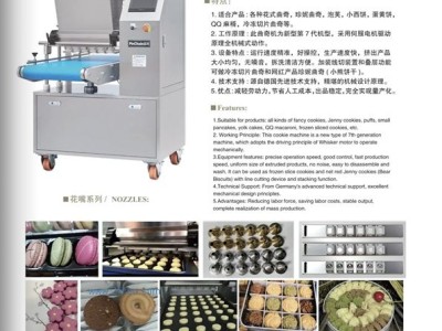 供应PC-400CS曲奇饼成型机图1