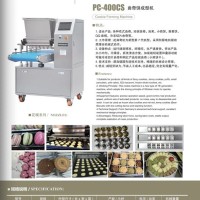 供应PC-400CS曲奇饼成型机