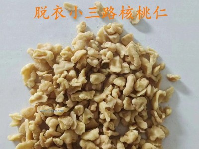 脱衣小三路核桃仁图1