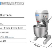 供应20升打蛋机