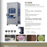 供应超声波自动插纸切割机（单工位）