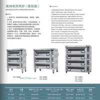 供应高端电热烤炉（雅致版）