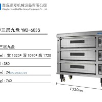 供应三层九盘烤箱
