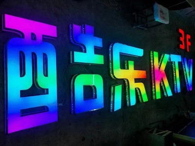 广告牌定做图1