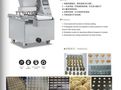 供应曲奇、珍妮、蛋糕成型三用机图1