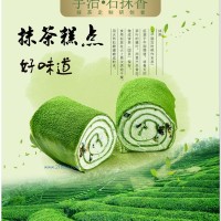 糕点用抹茶