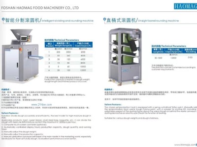 智能分割滚圆机、直通式滚圆机图1