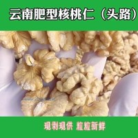 云南生核桃仁碎散装头路熟脱皮去衣脱衣去皮原料新疆新货大量批发