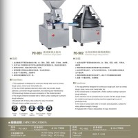 连续面团分块机+全自动锥形面团滚圆机