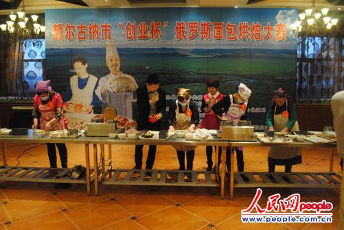参赛选手现场制作俄式酥皮列巴、酸列巴、比洛克、瓦哈里4种规定产品和1种自选产品