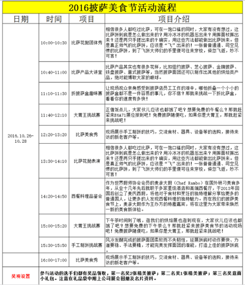 QQ图片20160830141807