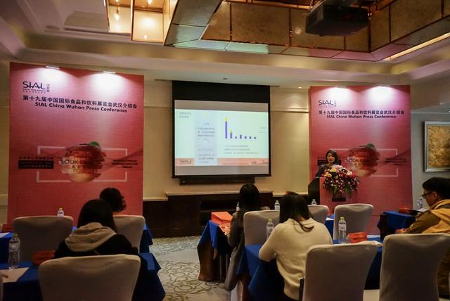 2018 SIAL China中食展武汉新闻发布会首次举行