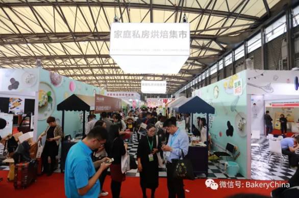 10月25-27日秋季焙烤展&家庭烘焙展圆满落幕