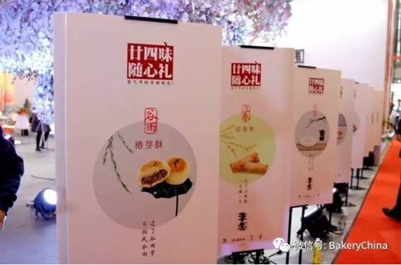 10月25-27日秋季焙烤展&家庭烘焙展圆满落幕