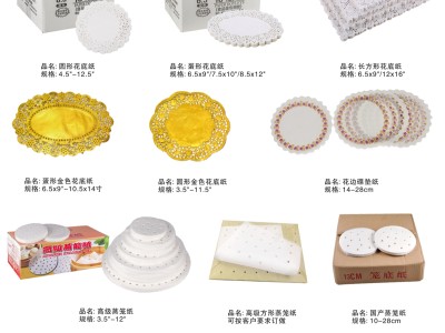 花底纸、花边碟垫纸、蒸笼纸、西洋纸、火锅纸、托盘纸等图1