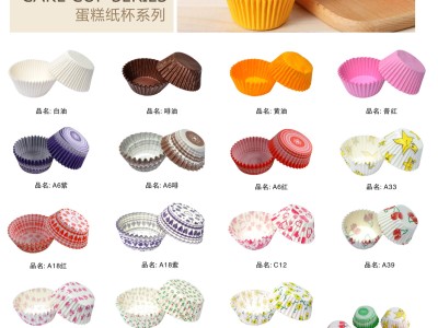 蛋糕纸杯系列图1