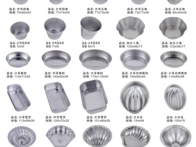 铝箔包装系列-糕点壳系列2图1