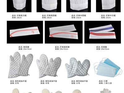 烘焙用具帽子手套等图1