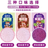 戴瑶香芋泥馅料冷冻芋泥纯商用芋头泥甜品烘焙馅料奶茶店专用批发