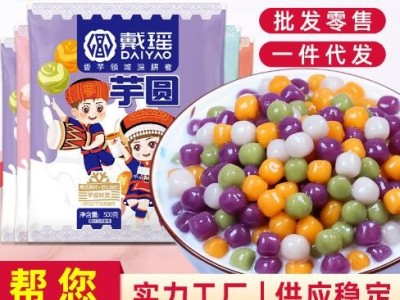 香芋泥馅料、冷冻芋泥纯商用芋头泥甜品烘焙馅料奶茶店专用批发图4