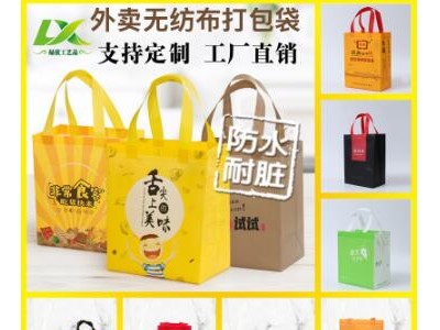 现货一次性餐饮外卖生鲜水果无纺布立体打包覆膜环保手提袋防水油图2