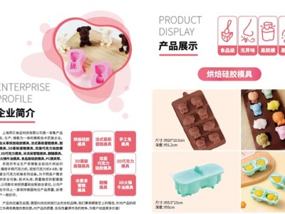 烘焙硅胶模具图1