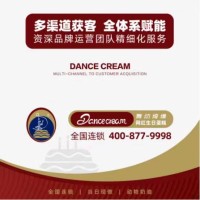 DanceCream舞动绮缘生日蛋糕连锁品牌，诚招加盟商