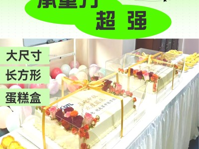 开业庆典蛋糕盒图2