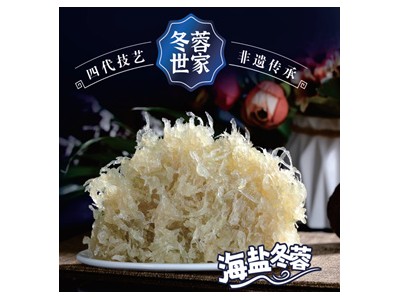 非遗传承·冬蓉世家 冬蓉翅图1