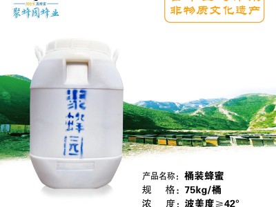 75kg桶蜜图1