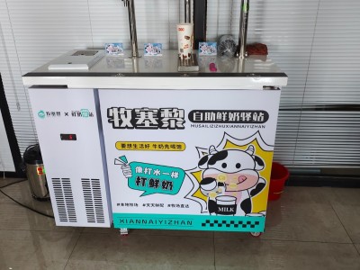 鲜奶吧台机 热奶 鲜奶 酸奶 自助打奶图2