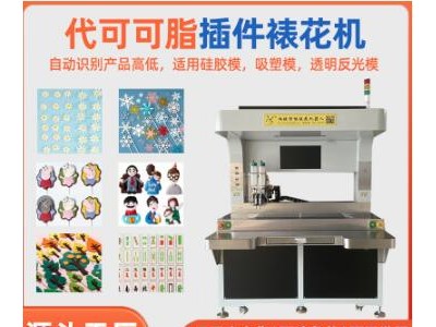 巧克力浇灌机新型可可脂浇注机图1