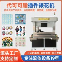 巧克力浇灌机新型可可脂浇注机