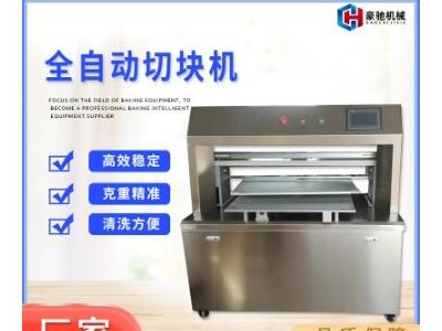 全自动蛋糕切块机图1