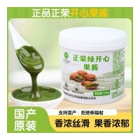 原装正荣绿开心果酱500克国产无添加巴斯克浓郁果膏马卡龙夹心商