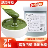 日本正荣绿开心果酱1KG原装无添加巴斯克浓郁果膏马卡龙夹心商用