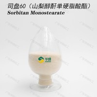 专业生产司盘60乳化剂非离子表面活性剂