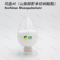 华纳牌 司盘40乳化剂增溶剂稳定剂非离子表面活性剂