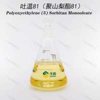 专业生产吐温81
