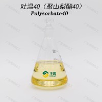 厂家直销专业生产 吐温40