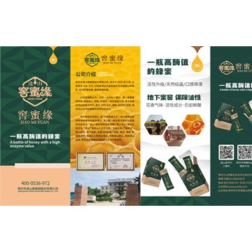 高酶值活性蜂蜜，地下蜜窖储存