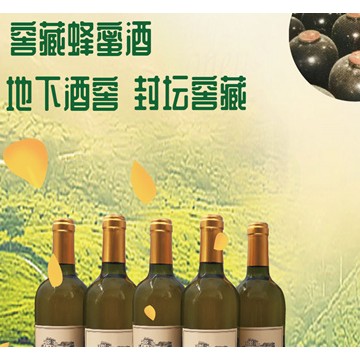 窖酿蜂蜜酒