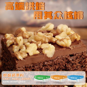 核桃仁碎原味散装烘焙原料熟云南新疆脱皮衣去皮脱衣核桃仁批发