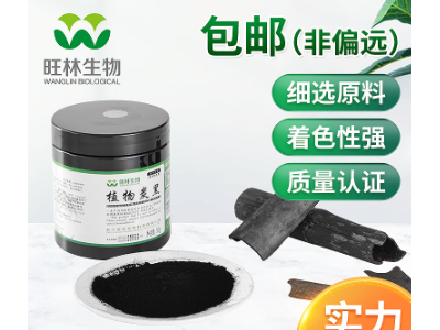 竹质植物炭黑50克装饼干面包烘焙原料竹炭粉食品级黑色着色剂图2