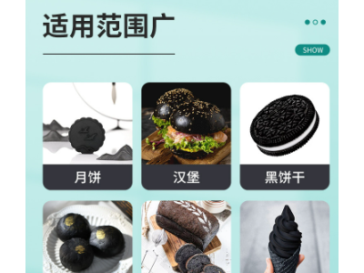 竹质植物炭黑50克装饼干面包烘焙原料竹炭粉食品级黑色着色剂图3