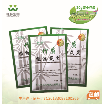 竹质植物炭黑 烘焙用竹炭粉 三证齐全 烘焙原料 20克小包装