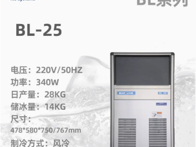 stcosman（美国）斯科茨曼制冰机工厂批发销售价格图2