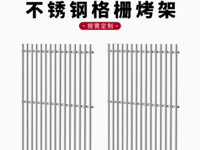 不锈钢炉排架304不锈钢食品级烤网加粗烧烤炉排架 不锈钢烧烤网图1